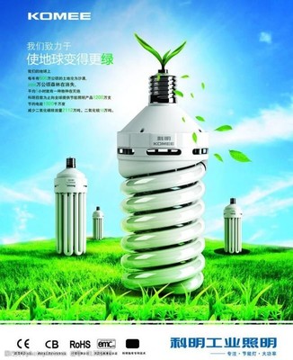 節(jié)能燈模板圖片素材