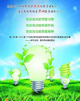 節(jié)能燈宣傳冊圖片