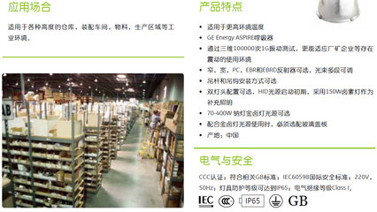 【Armobay 高懸掛熒光燈燈具 功效90%比普通HID燈節(jié)能50%】價格,廠家,圖片,工礦燈具,上海圣信物資-