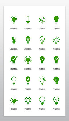 節(jié)能圖標(biāo)專題模板-節(jié)能圖標(biāo)