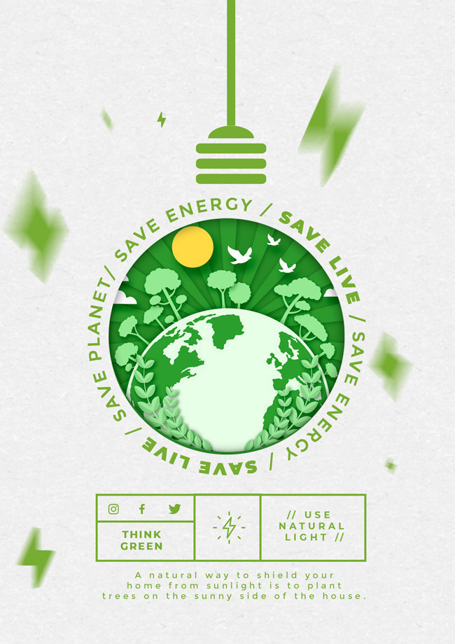 節能環保低碳公益海報下載