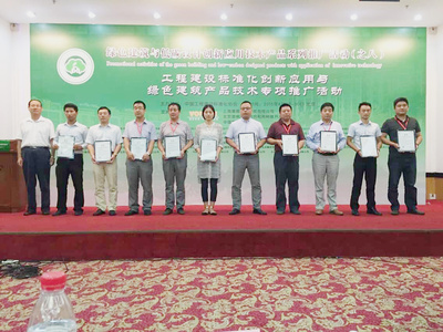 立林榮獲對講行業(yè)唯一“綠色建筑節(jié)能推薦產品”