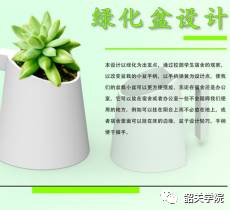 節(jié)能有我 綠色共享