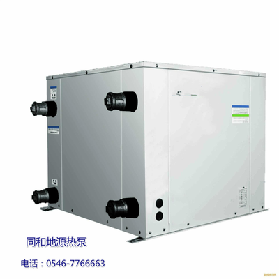 東營同和節能環保地源熱泵 廠家直銷，高效供暖與中央空調解決方案