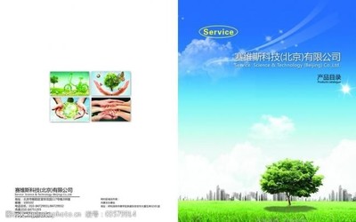 光影中的綠色未來 節能科技畫冊圖片賞析