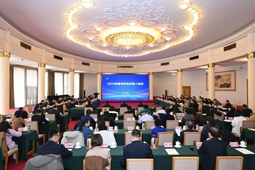 山東省科協(xié)召開2024年度市科協(xié)負(fù)責(zé)人會(huì)議暨服務(wù)創(chuàng)驅(qū)發(fā)展工作推進(jìn)會(huì)議